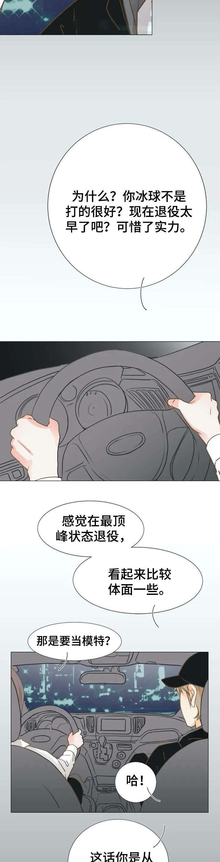 第2章：接机9