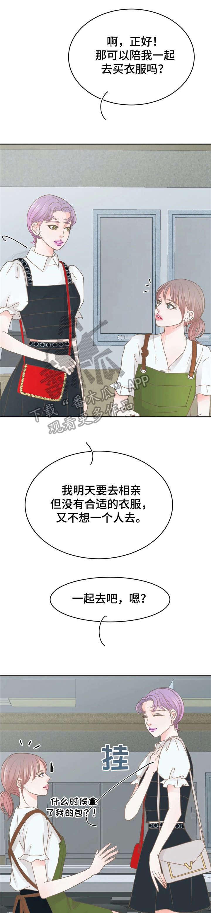 第33章：逛街15