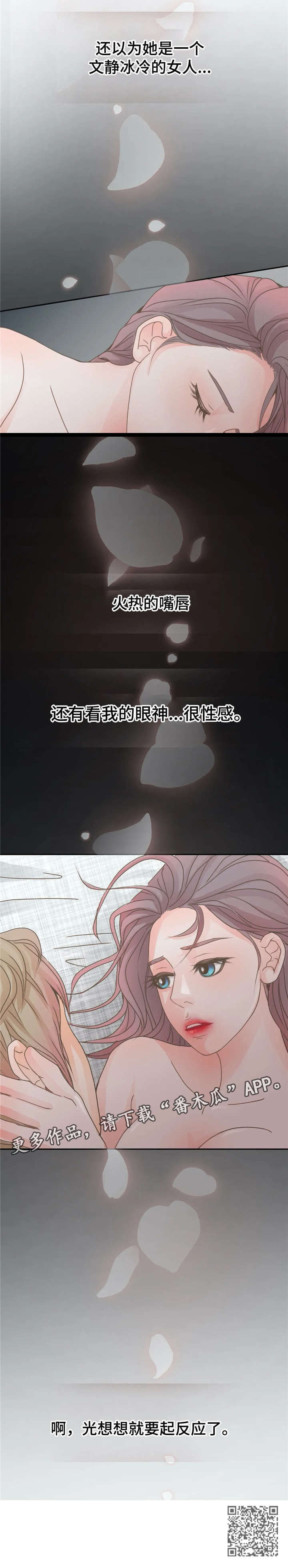 第12章：性感14