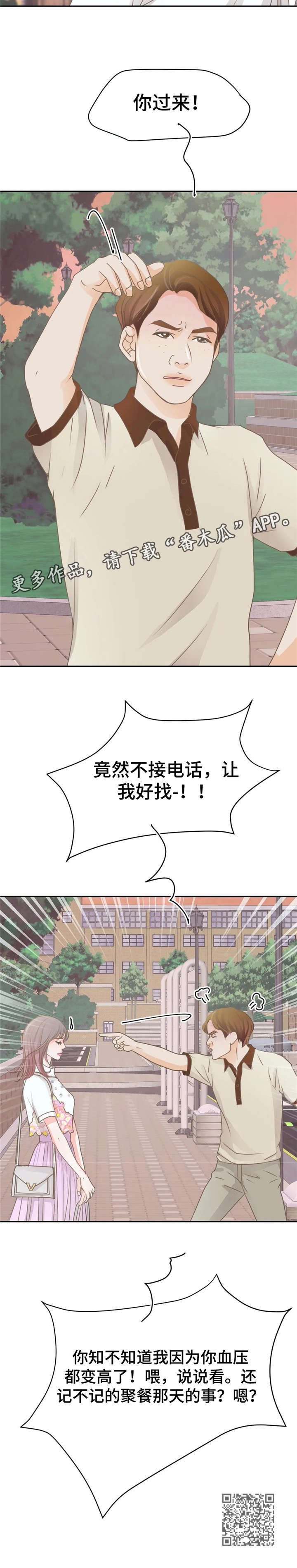 第36章：找茬15