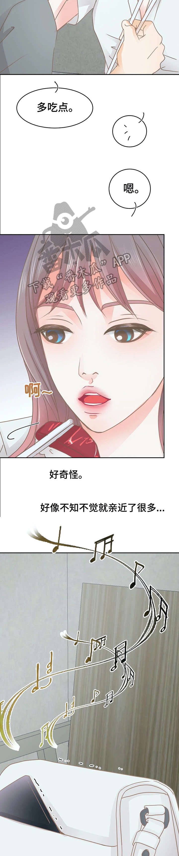 第25章：听到了4