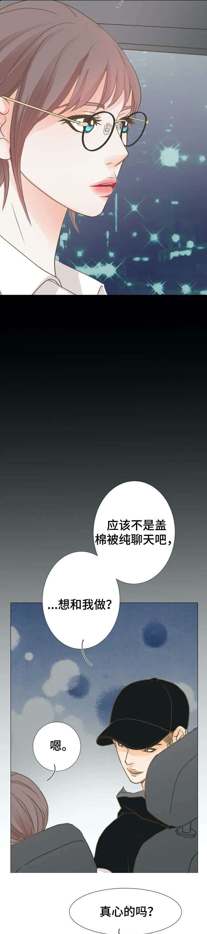 第3章：丈夫1