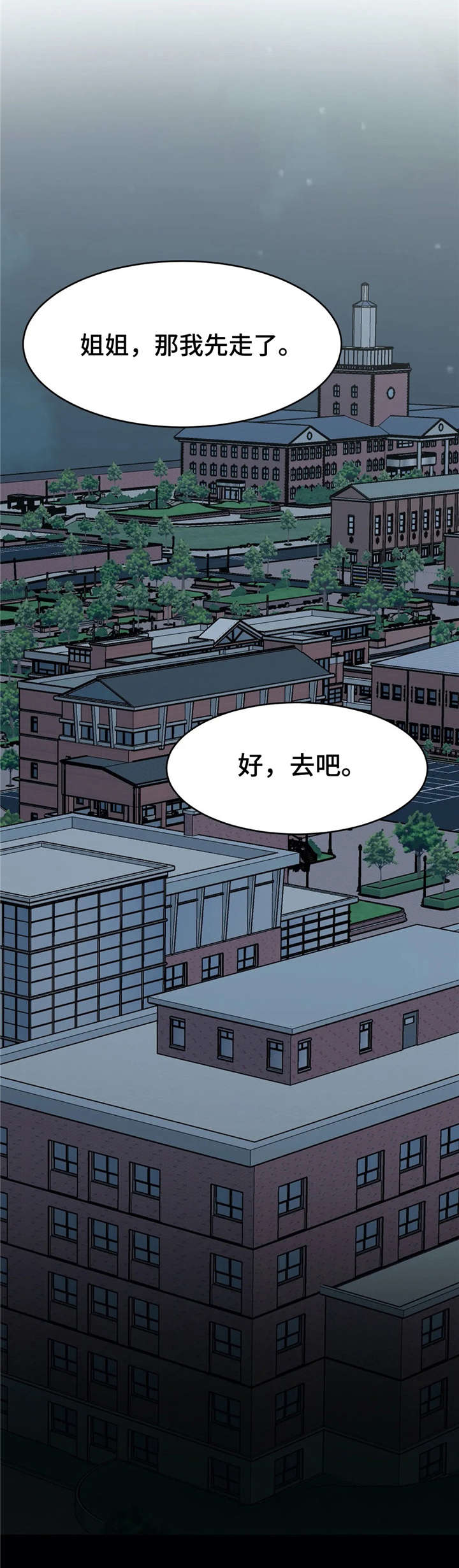 第27章：躲避10