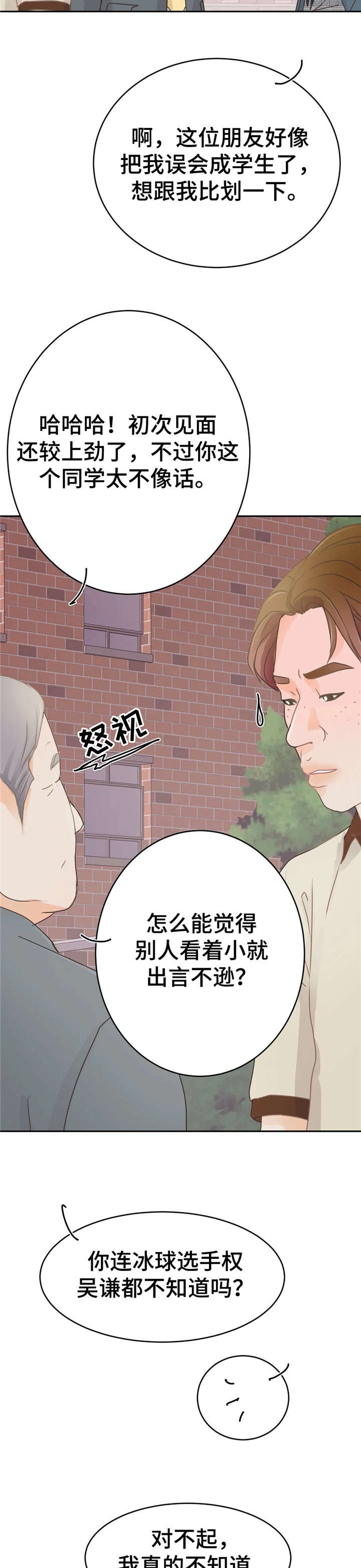 第37章：对不起14