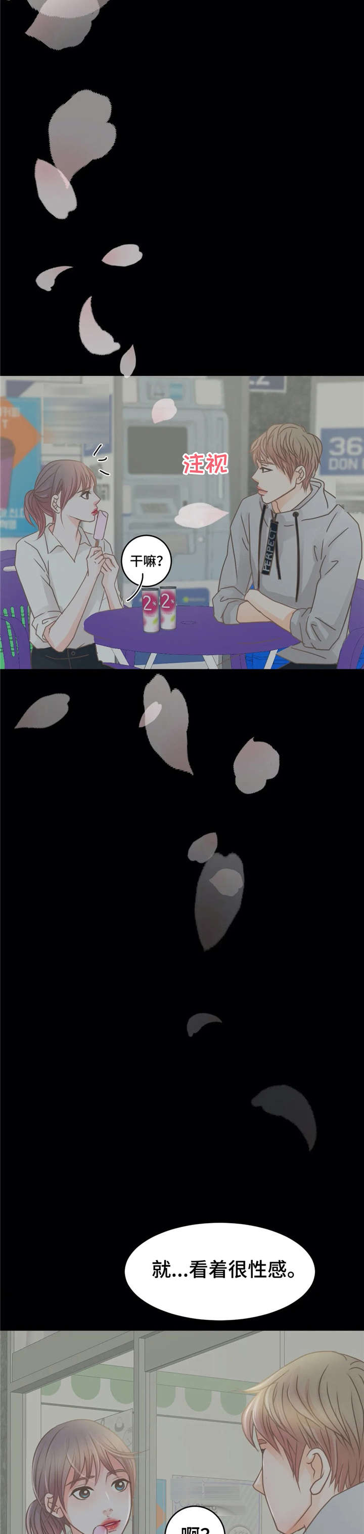 第28章：早知道16