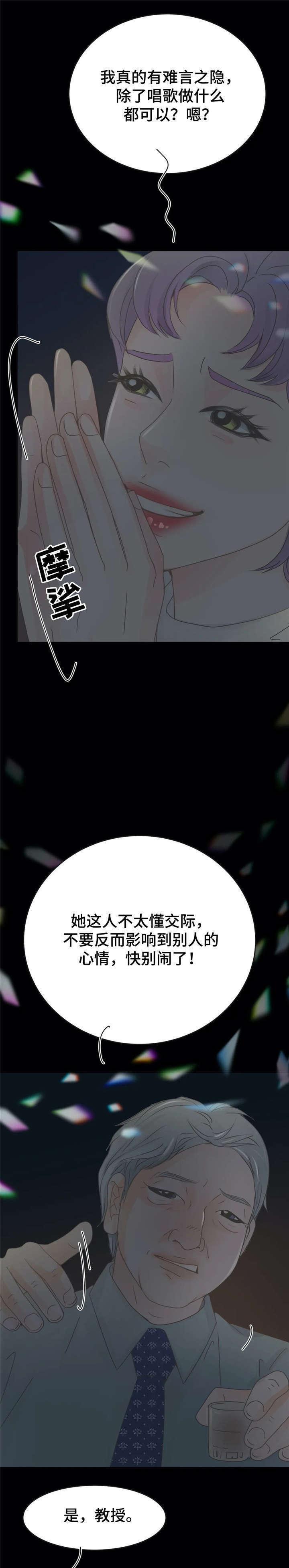 第16章：酒局7