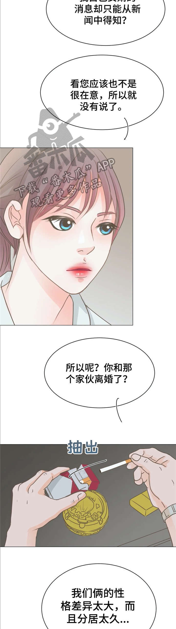 第10章：继父10