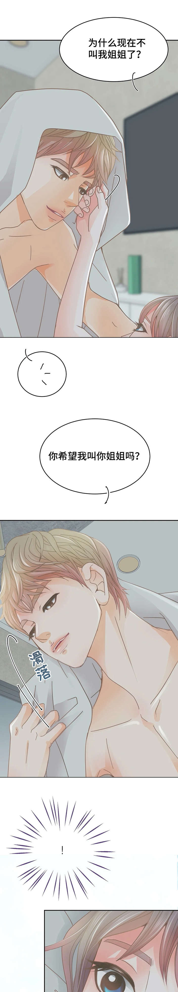 第24章：深不可测11