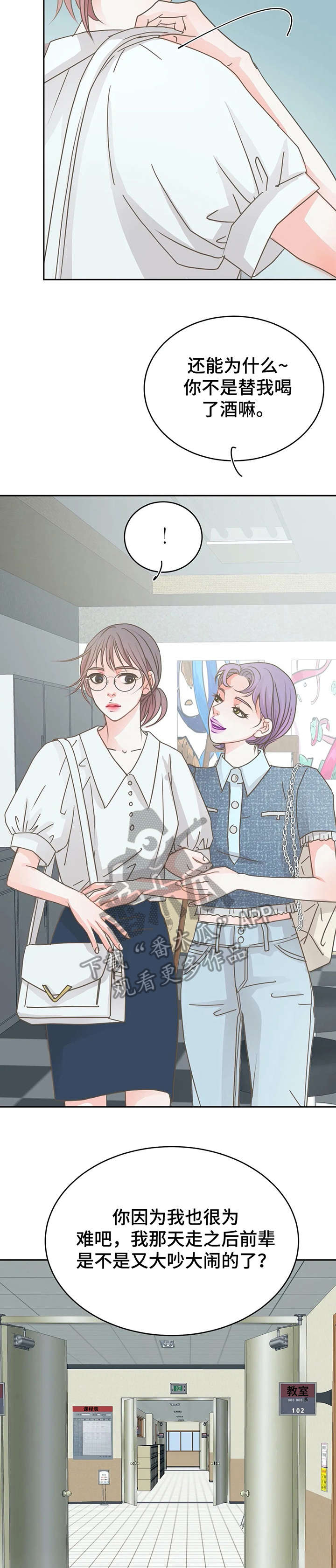 第26章：来了7