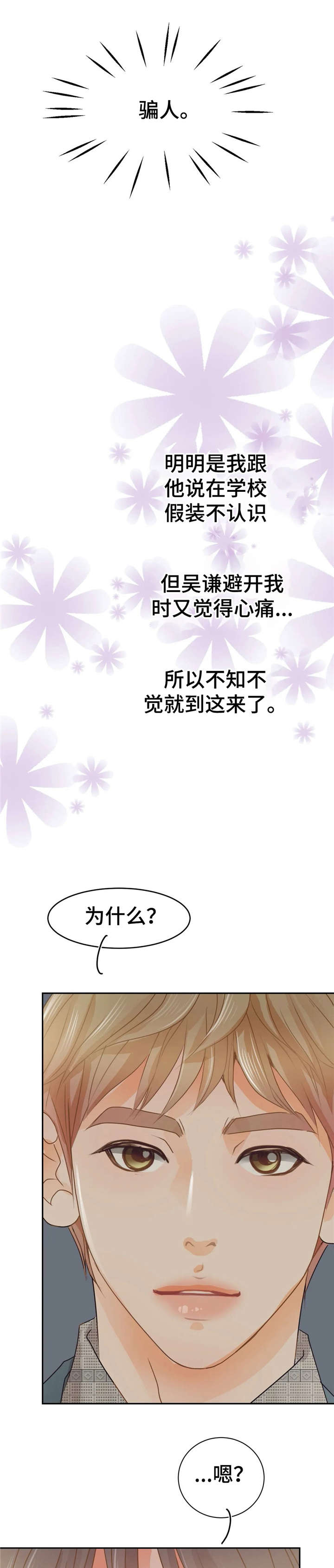 第39章：兴奋5