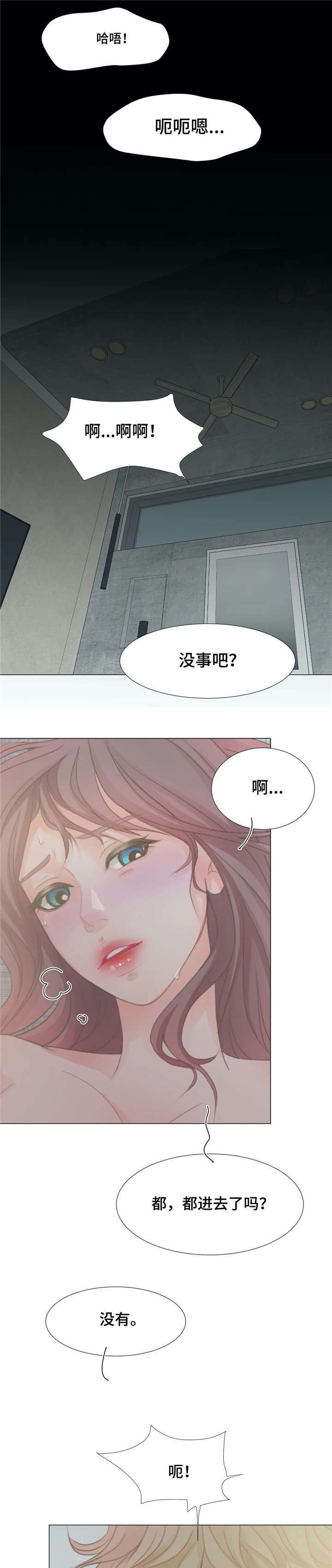 第5章：不太适应12