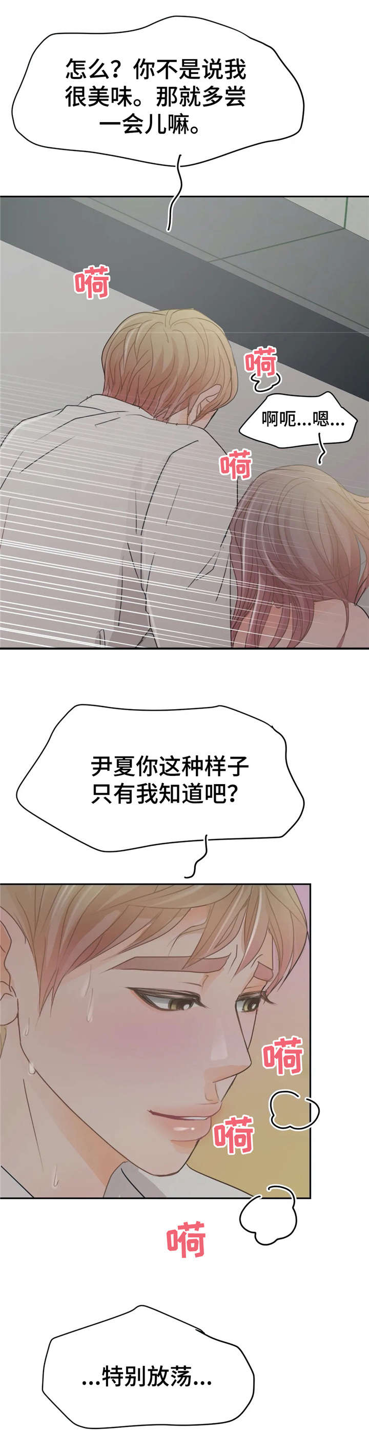 第40章：住手14