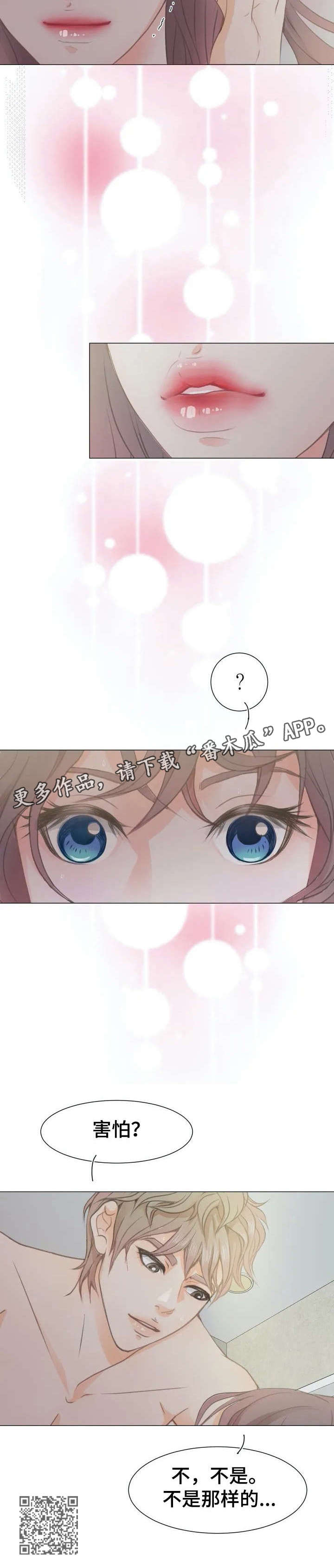 第4章：害怕？9