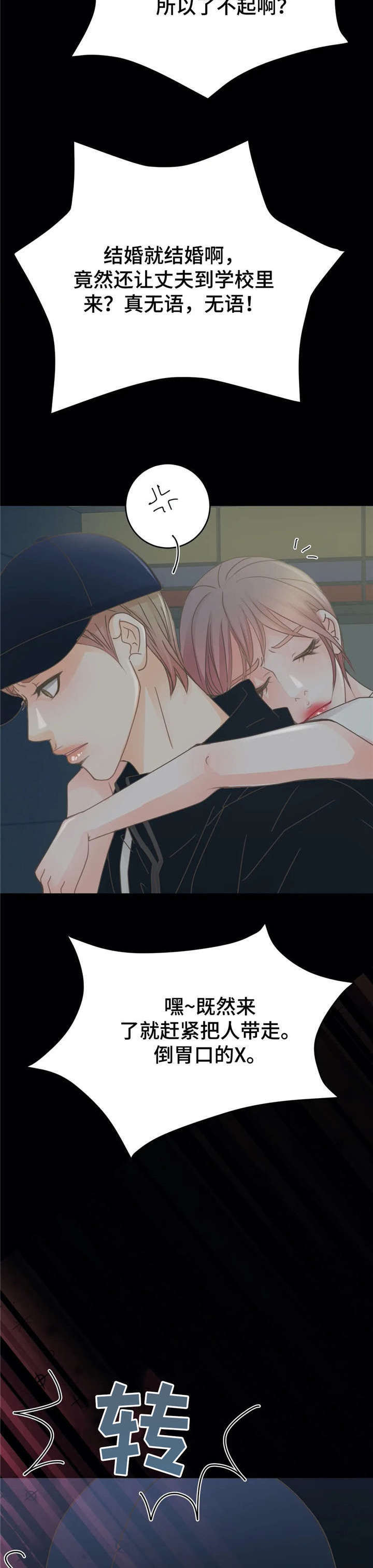 第19章：脏话8