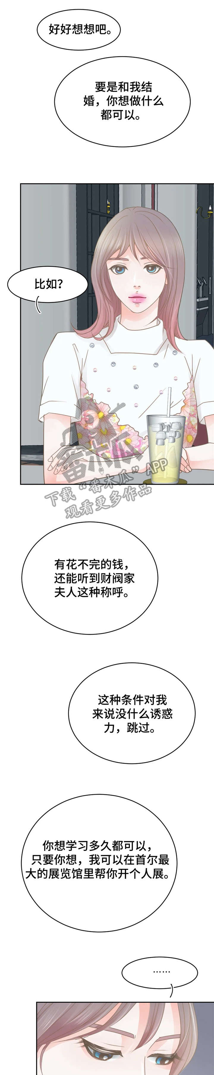 第36章：找茬7