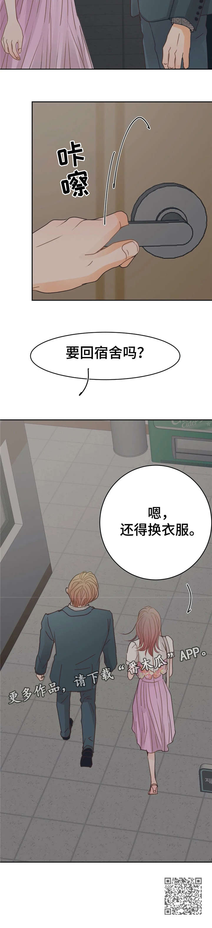第41章：约会7