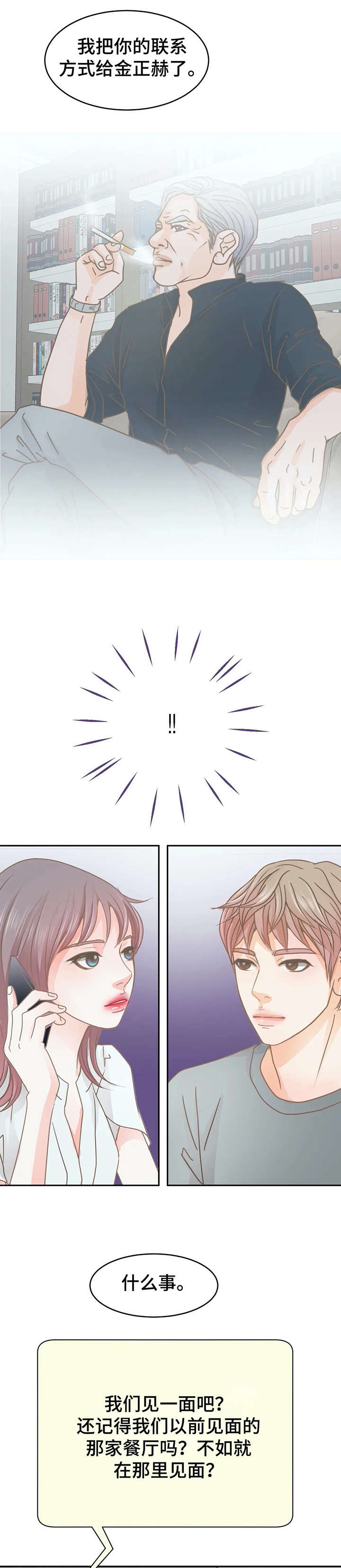 第25章：听到了11