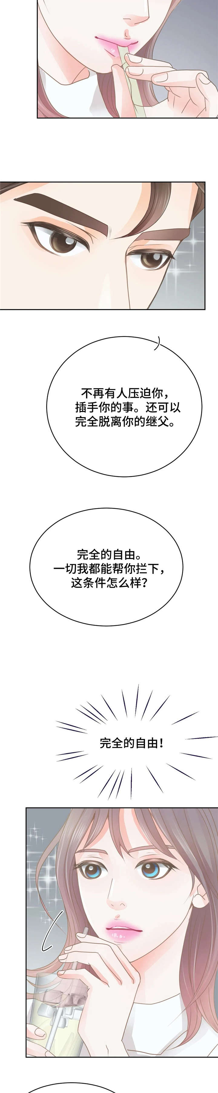 第36章：找茬8