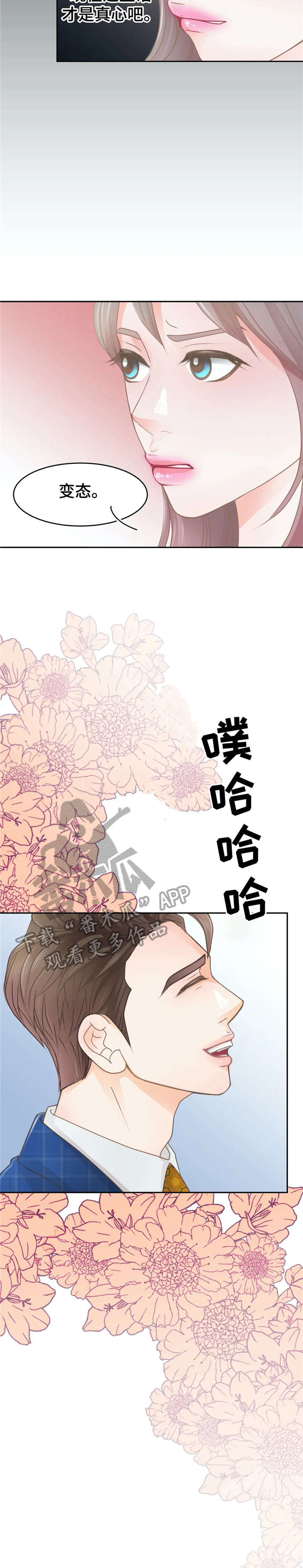 第35章：想法14