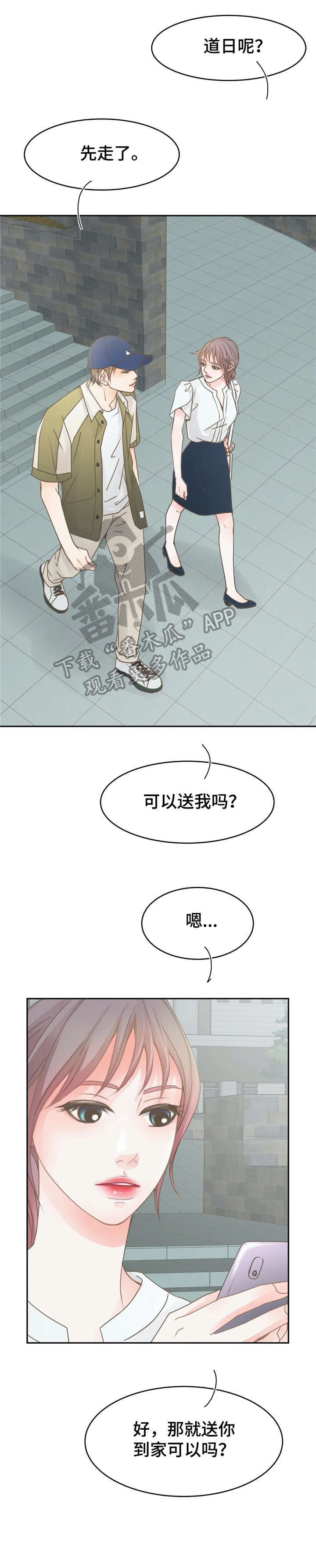 第14章：婚戒8