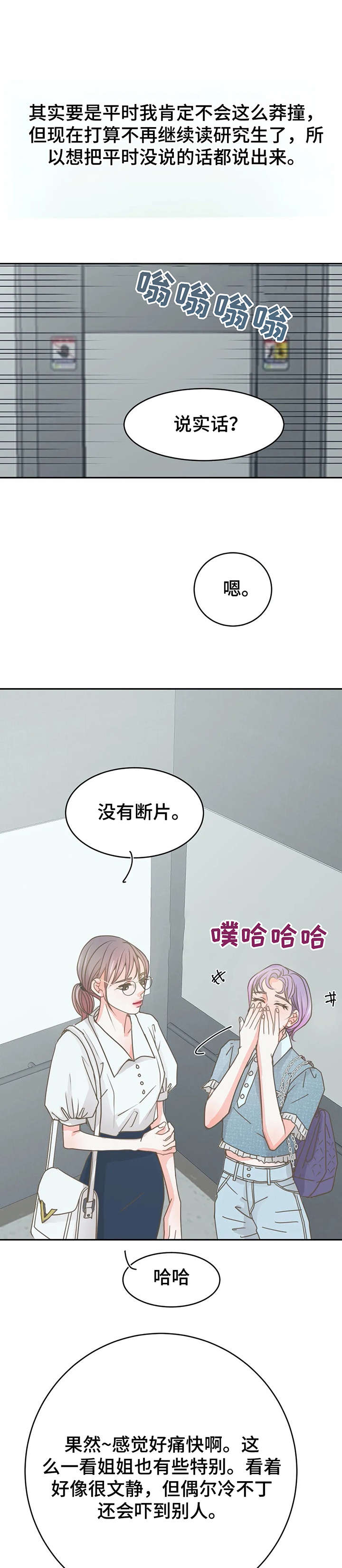第26章：来了11