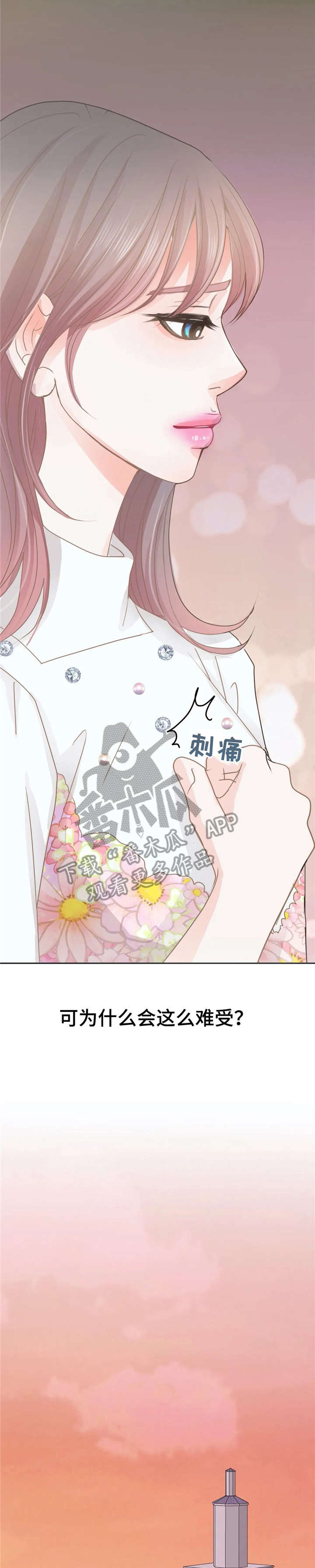 第38章：溜冰场7