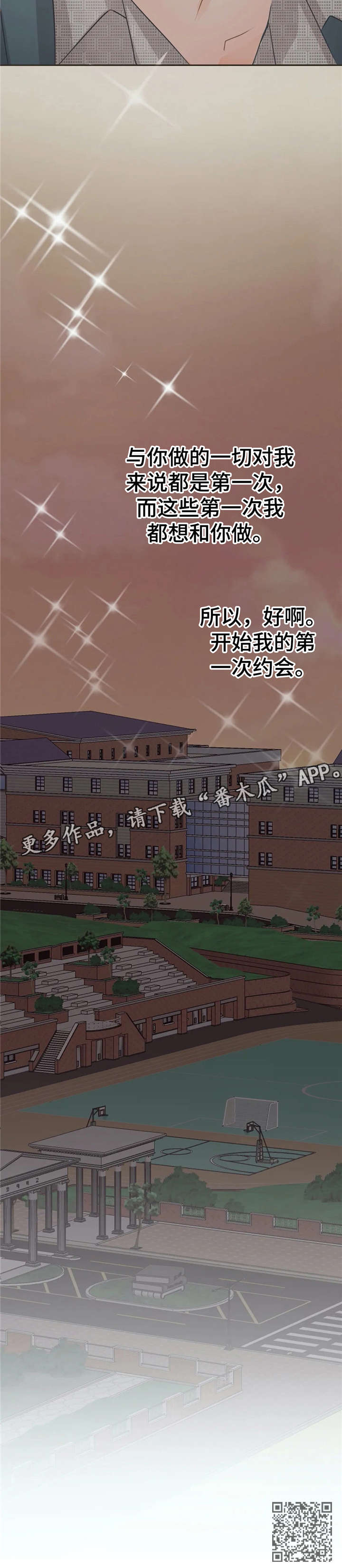 第41章：约会15
