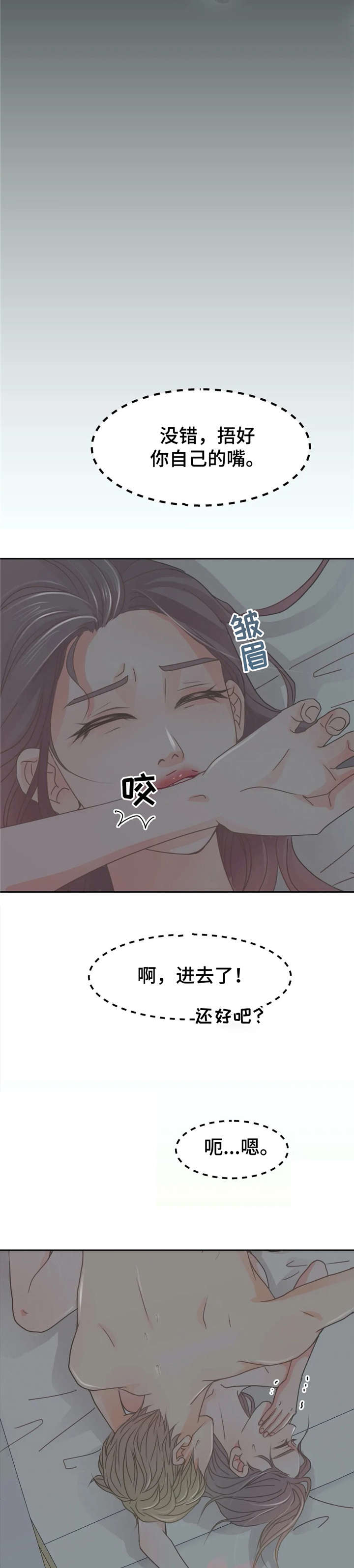 第30章：喜欢16