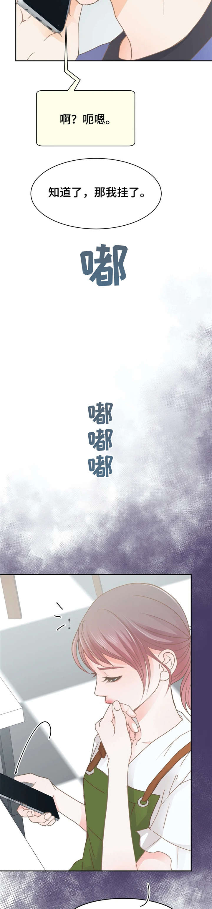 第33章：逛街10