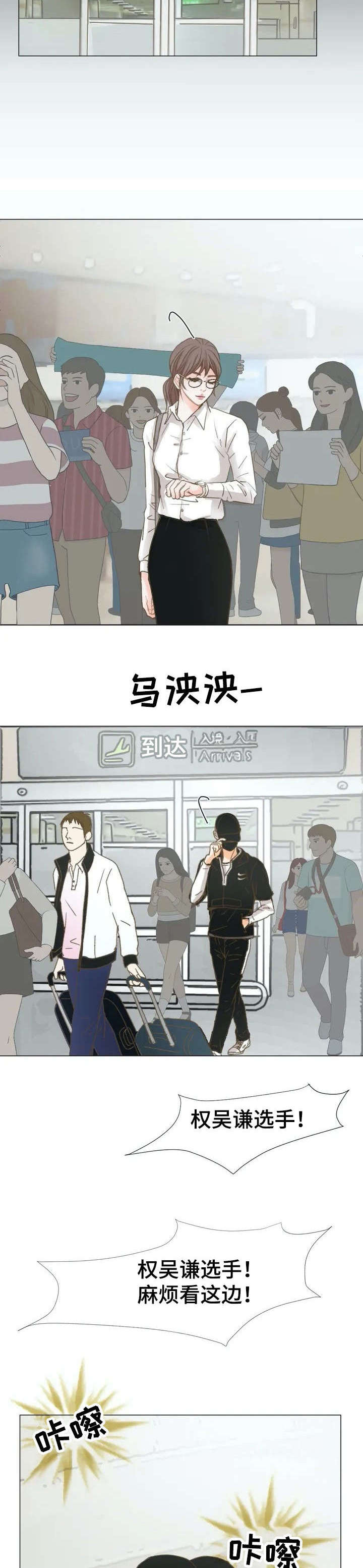 第2章：接机1