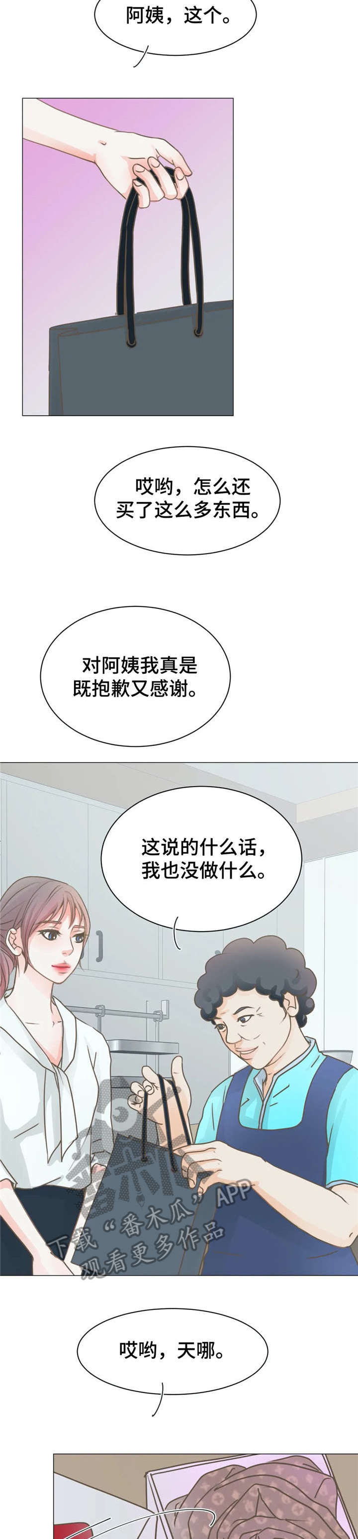 第10章：继父6