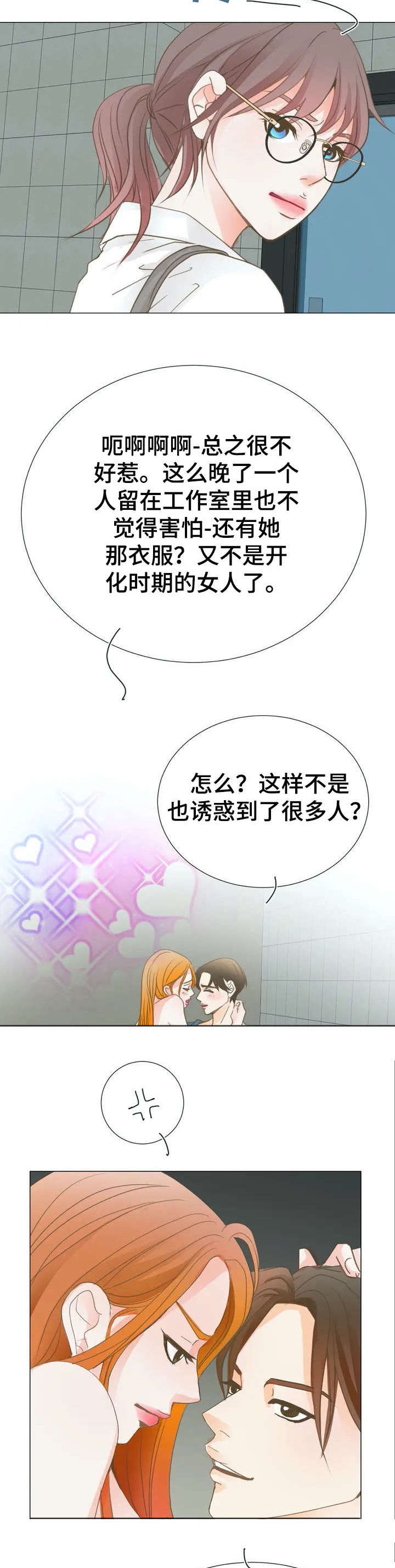 第1章：使坏7