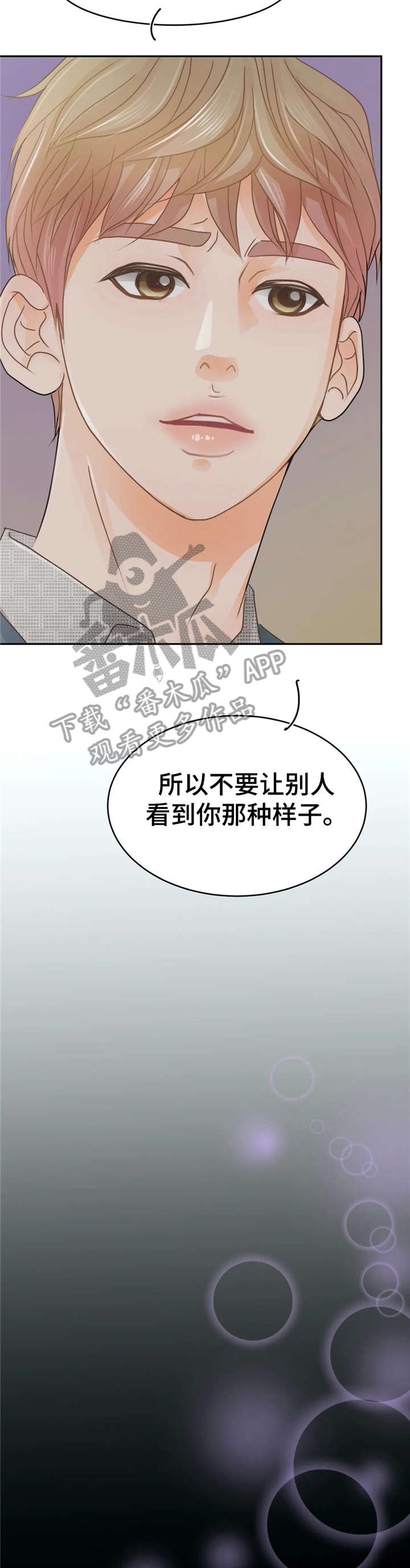 第41章：约会10