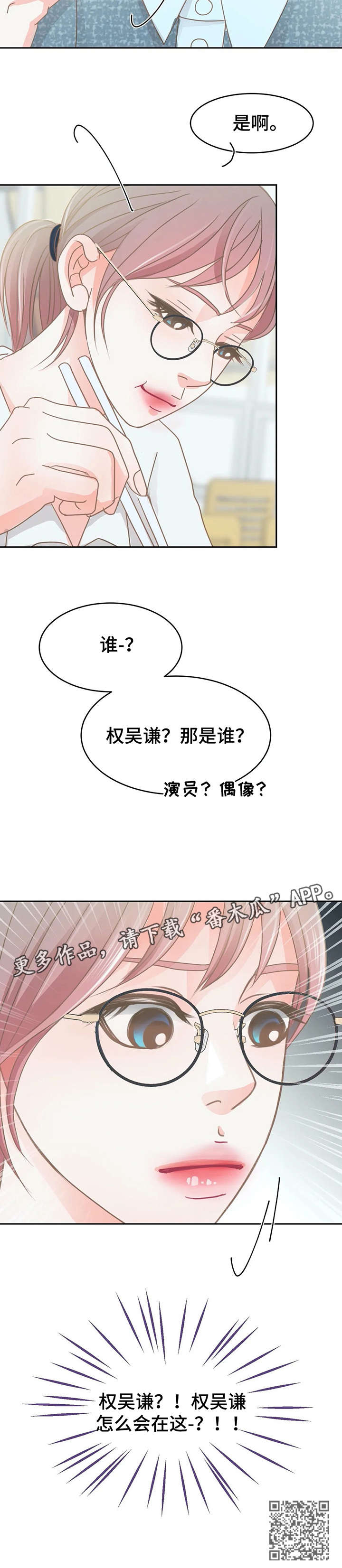 第26章：来了15