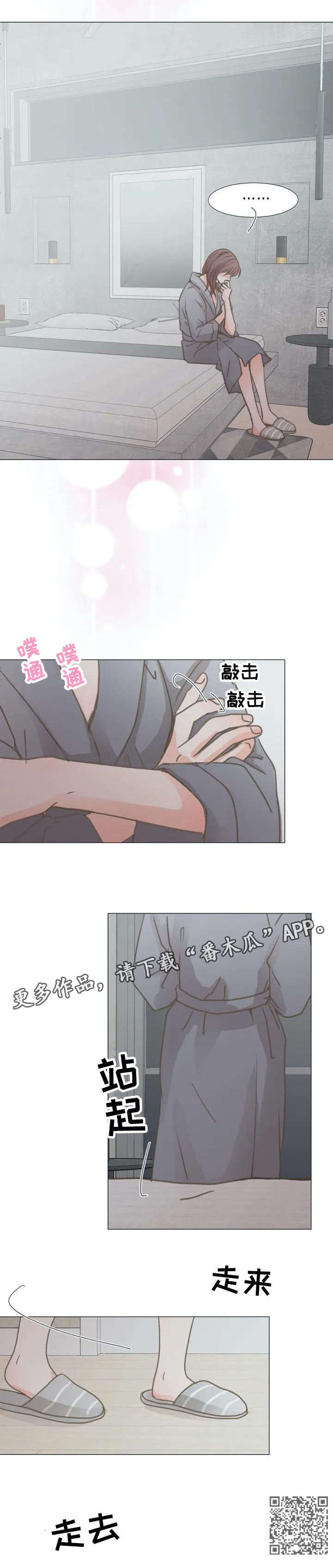 第4章：害怕？4