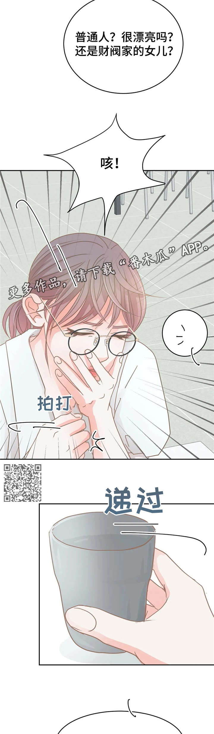 第27章：躲避6