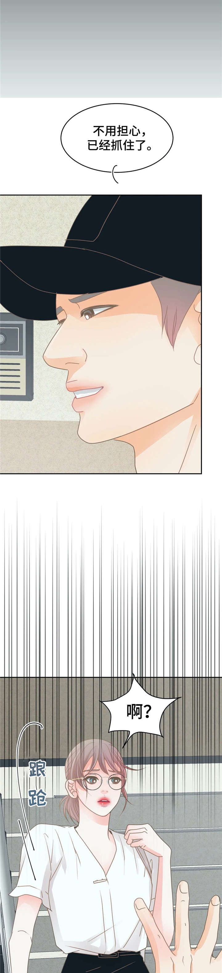 第32章：出事6