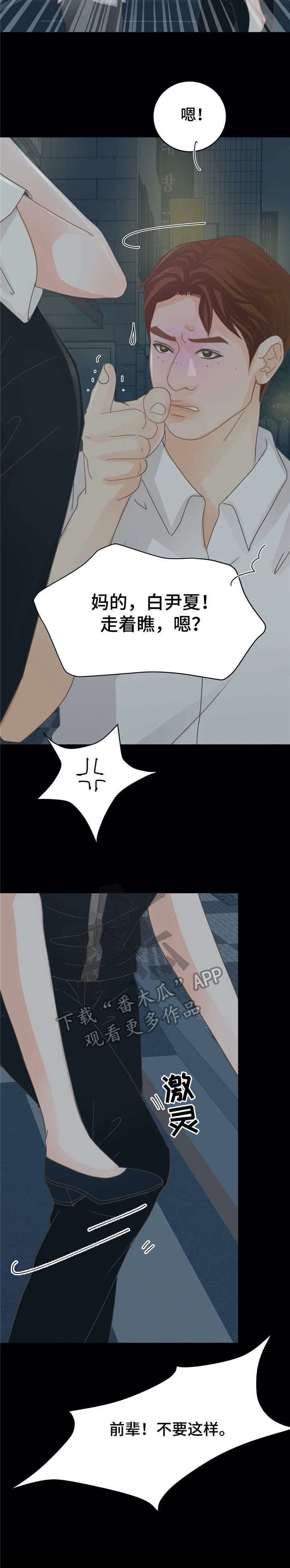 第19章：脏话13