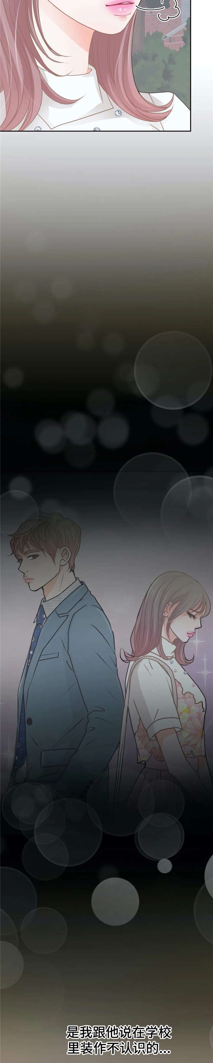 第38章：溜冰场6