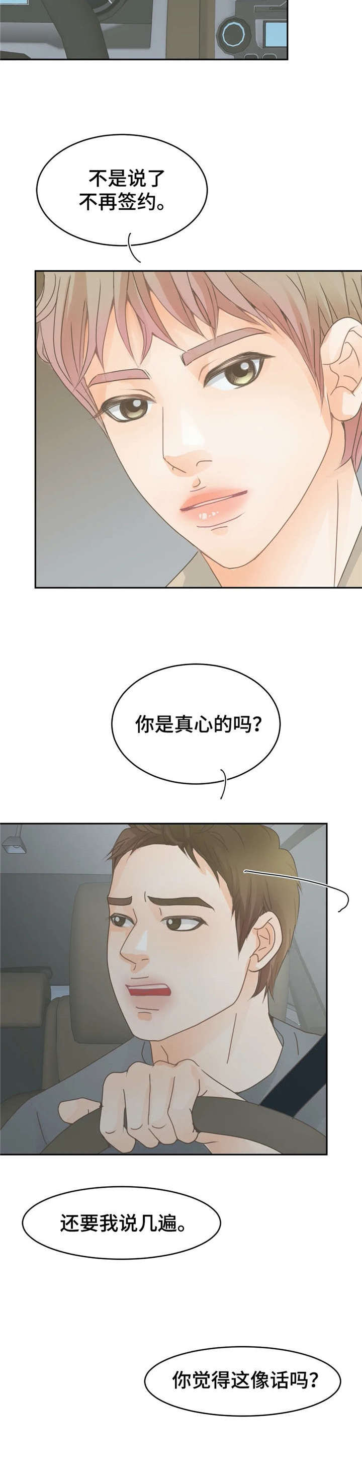 第13章：还好2