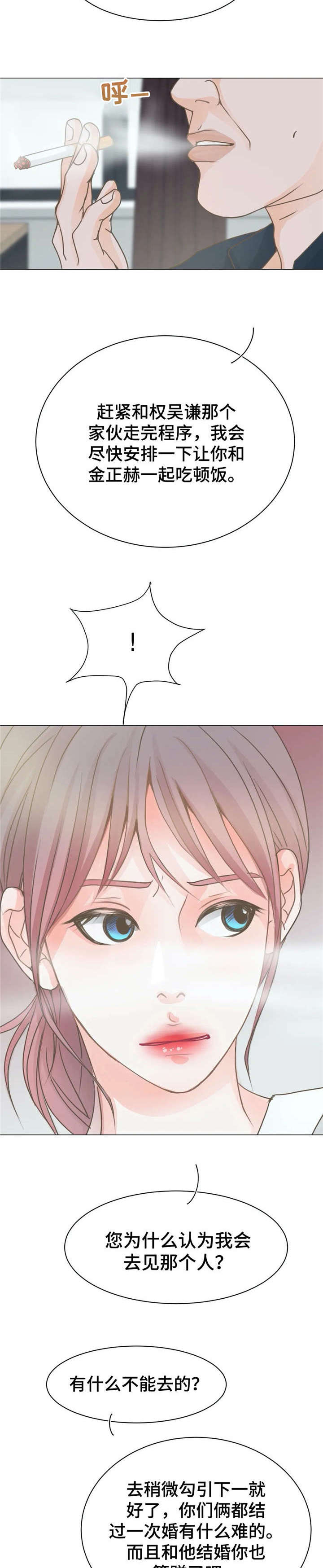 第10章：继父13