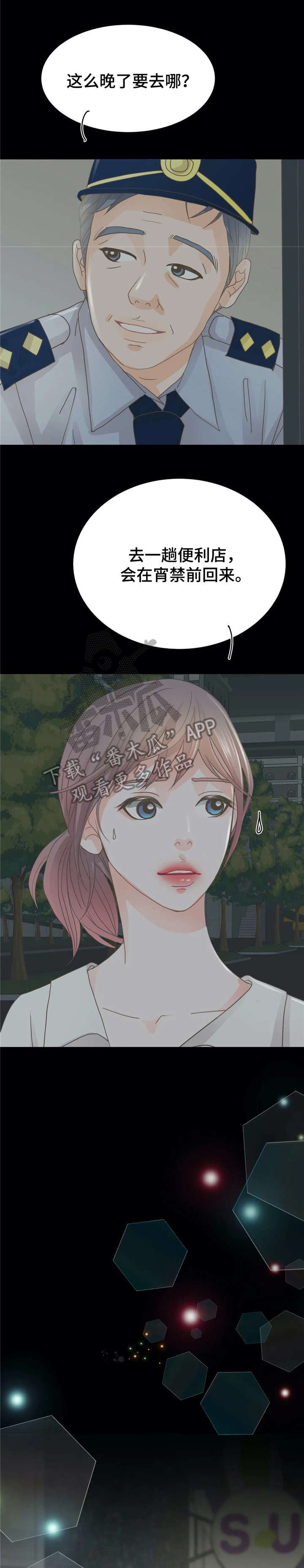 第28章：早知道9