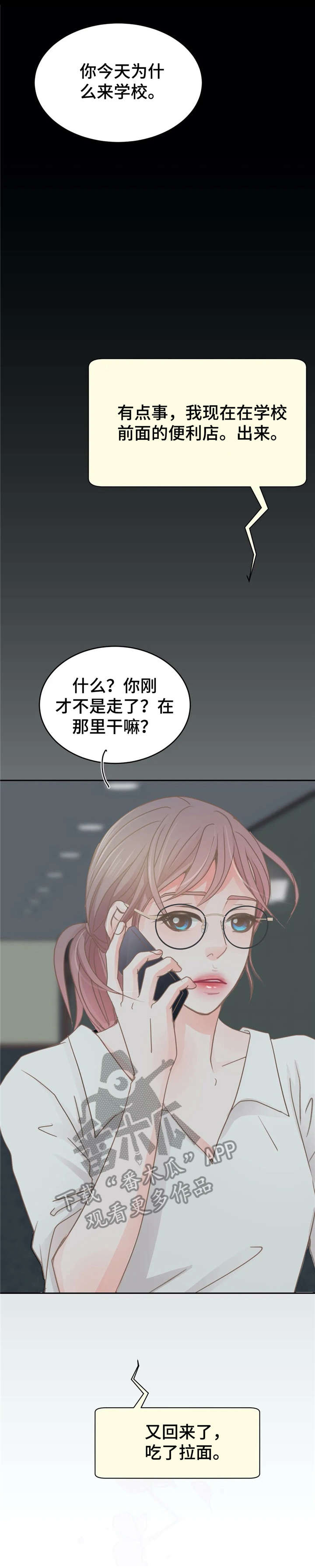 第28章：早知道3