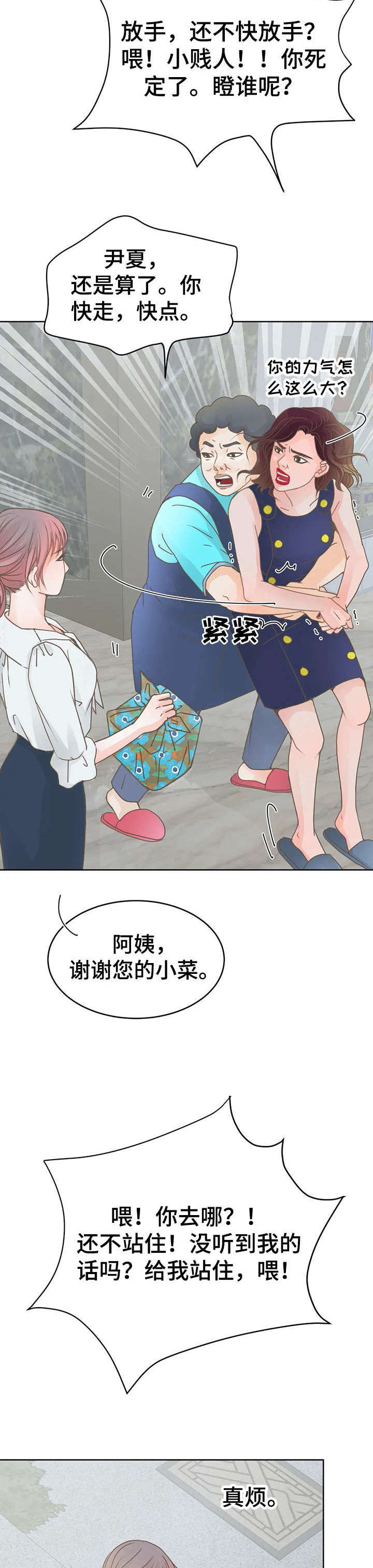 第12章：性感5