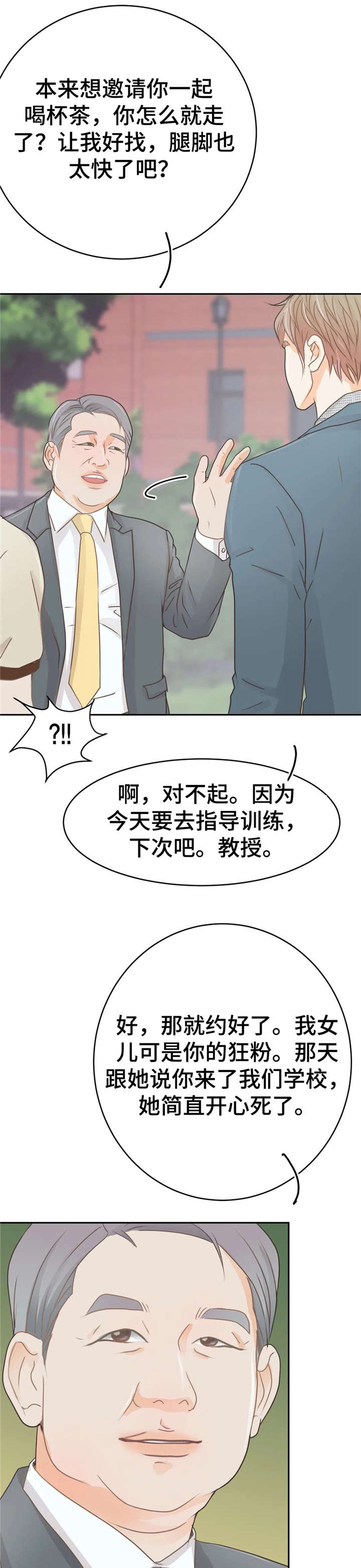 第37章：对不起12