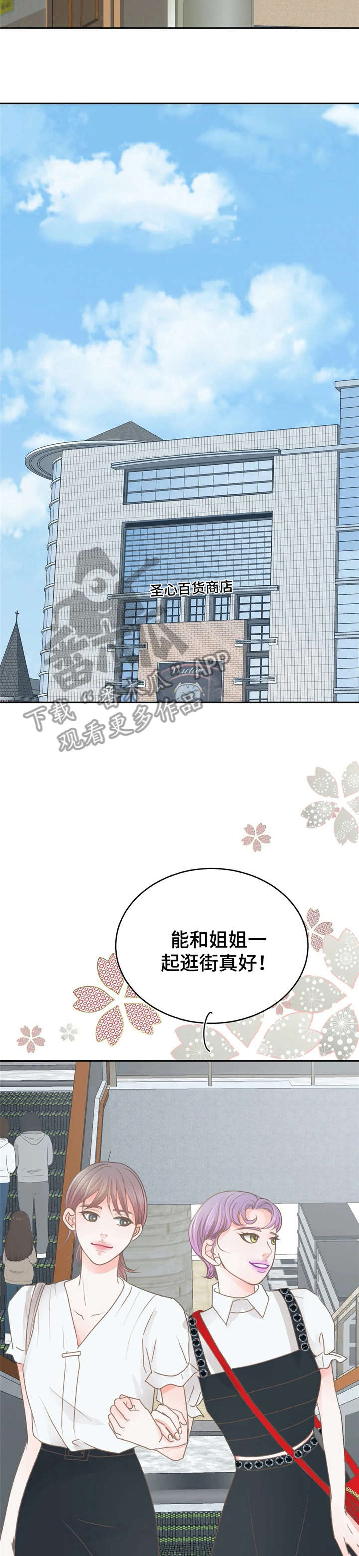 第33章：逛街17
