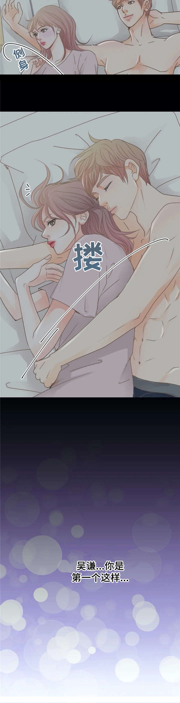 第31章：一夜14