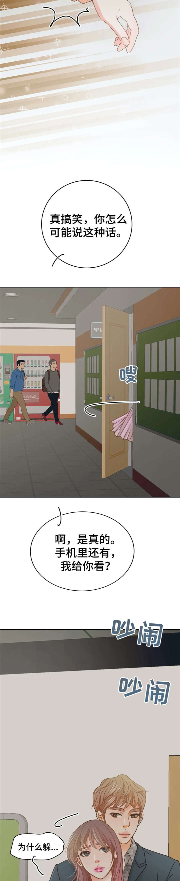 第39章：兴奋13
