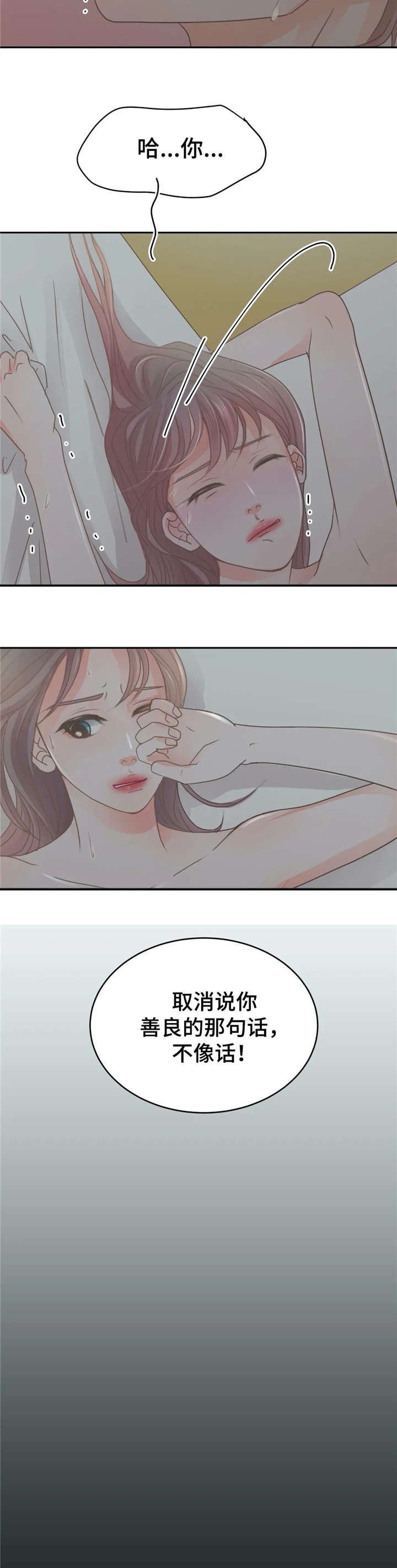 第31章：一夜8