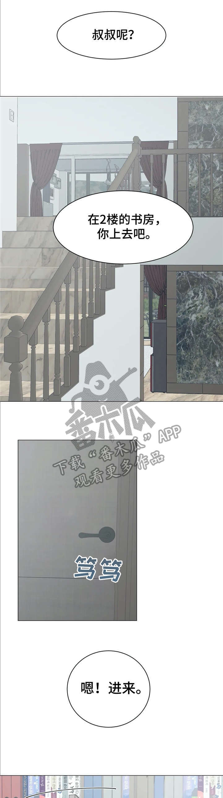 第10章：继父8